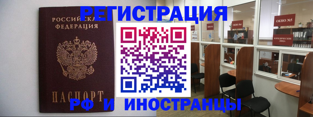 прописка от собственника в Ирбите