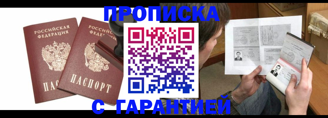 временная регистрация в квартире в Ирбите