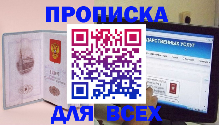 прописка для военкомата в Ирбите